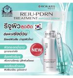 ROJUKISS REJU PDRN TREATMENT SERUM SACHET - Image 2