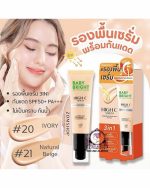 BABY BRIGHT HIGH C SERUM FOUNDATION SPF50 21 - Image 3