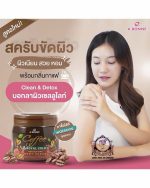 A BONNE COFFEE & ROYAL GOLD DETOXIFYING BODY SCRUB - Image 4