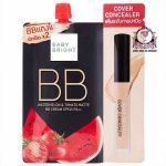 BABY BRIGHT BB CREAM SACHET