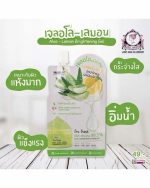 NAMI ALOE LEMON BRIGHTENING GEL SACHET - Image 2