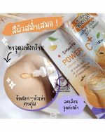 SMOOTO POWER VITAMIN C - Image 2