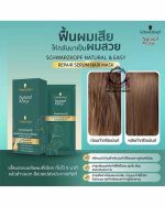 SCHWARZKOPF NATURAL & EASY HAIR MASK SACHET - Image 3