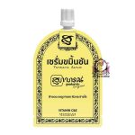 SUPAPORN HERB TURMERIC SERUM SACHET