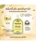 SUPAPORN HERB TURMERIC SERUM SACHET - Image 2
