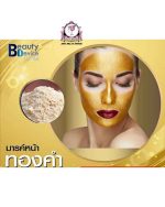 MOODS REAL GOLD POWDER MASK - Image 2