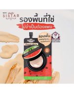 SISTAR WATERMELON FOUNDATION - Image 3