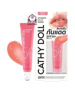 CATHY DOLL INTENSIVE UV LIP SERUM HEALTHY PEACH