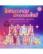 CATHY DOLL FERFUME LOTION ROUGE POLE SACHET - Image 3