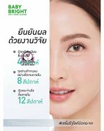 BABY BRIGHT REJULIGHT SKIN BOOTING SERUM SACHET - Image 4