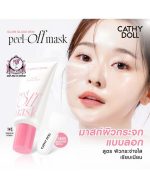 CATHY DOLL PEEL OFF MASK GLOW GLASS SKIN - Image 4