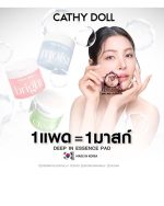 CATHY DOLL DEEP IN MOIST ESSENCE PAD - Image 5