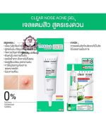 CLEAR NOSE ANCE GEL SACHET - Image 2