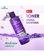PLANTNERY TONER RETINOL BAKUCHIOL 250ML - Image 3