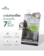 PLANTNERY DEEP CLEANSING & PORE DETOX SACHET - Image 3