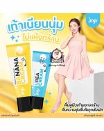 JOJI SECRET YOUNG UREA CREAM - Image 2