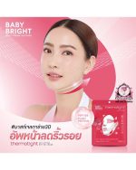 BABY BRIGHT THERMATIGHT 3D LIFTING GEL MASK - Image 5