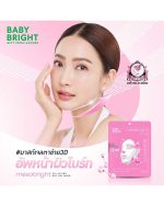 BABY BRIGHT MESOBRIGHT 3D LIFTING GEL MASK - Image 4