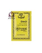 Supaporn — Original Herbal Facial Scrub 15g