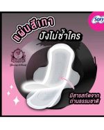 SOFY — Charcoal Fresh Sanitary Napkin with Wings 23cm 4pcs - Image 2