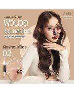 ZHE—Foundation Powder 02 - Image 3