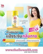 TAOYEABLOK Deodorant Powder Original Menthol - Image 4