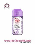TAOYEABLOK Deodorant Powder Nourishing Lavender