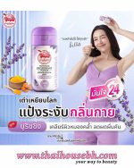 TAOYEABLOK Deodorant Powder Nourishing Lavender - Image 2
