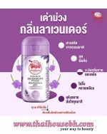 TAOYEABLOK Deodorant Powder Nourishing Lavender - Image 3