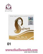 CHAONANG Perfect Bright UV 2 ways powder foundation 01