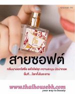 Madame Fin Fin in Love Eau de Parfum - Image 2