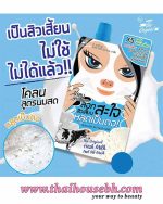 The Original Fresh Milk Peel Off Mask Sashet - Image 2