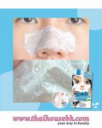 The Original Fresh Milk Peel Off Mask Sashet - Image 3