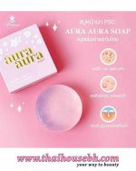 Princess Skincar Aura Soap - Image 3