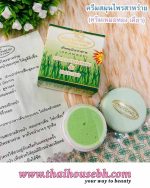 Meyyong RA Seaweed Extra Whitening & Face Lift Herbal Cream - Image 2
