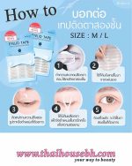 Bohktoh Eyelid Tape Size L 144 Pieces - Image 3