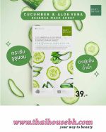 Baby Bright Cucumber & Aloe Vera Essence Mask Sheet 20g - Image 2