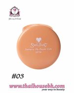 Sweet Heart Luminous Silk Powder Cake SPF20 03