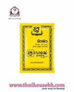 Supaporn Original Body Scrub Powder 15g