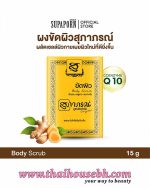 Supaporn Original Body Scrub Powder 15g - Image 3