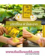 Supaporn Original Body Scrub Powder 15g - Image 2