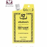Supaporn Original Facial Scrub Cream 15g