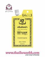 Supaporn Original Facial Scrub Cream 15g