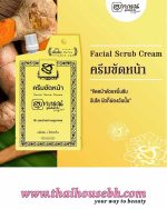 Supaporn Original Facial Scrub Cream 15g - Image 2