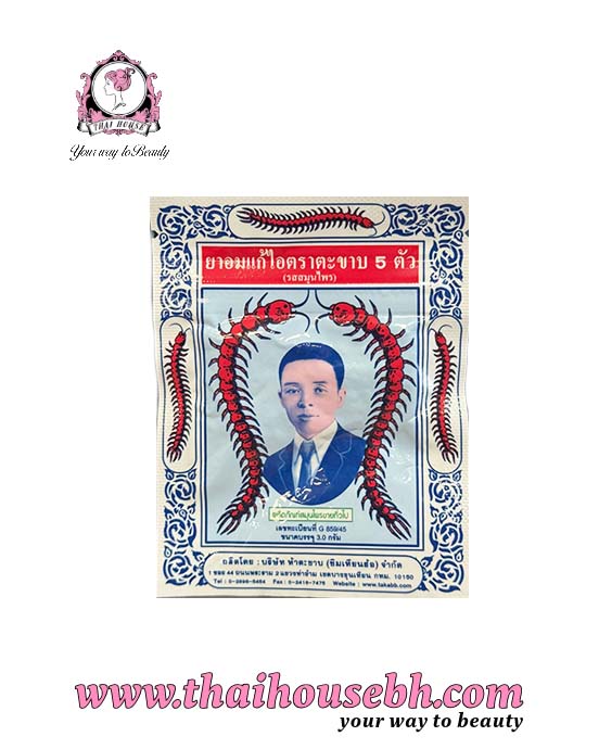 8852761000063 TAKABB Anti-Cough Pill Herbal Flavour 3g - Image 1