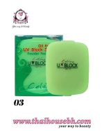 Celina UV Block SPF 15 Oil Free Powder Foundation Refill 03