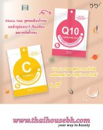 myu-myu Vit C Vitamin Mask Sheet 22g - Image 2