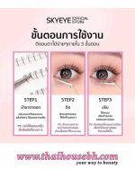 SKYEYE One Step Self-Adhesive False Eyelashes SK05 Angel – 36 Clusters - Image 2