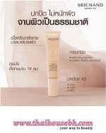 Srichand Skin Essential Fine Smooth Foundation SPF50 Natural Sachet - Image 2