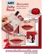 NAMI MAKE UP PRO Seoul Cute Velvet Matte Lip 401 Jelly Rose - Image 3